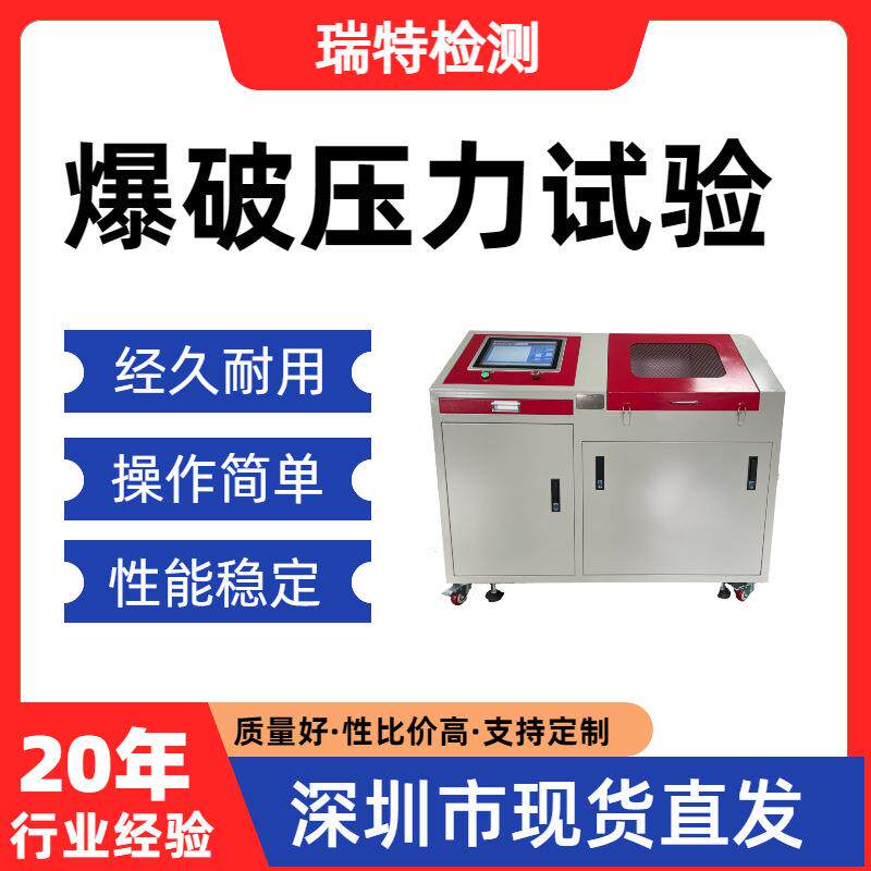 爆破压力试验汽车制动软管/冷却/燃油供给/空调系统爆破试验
