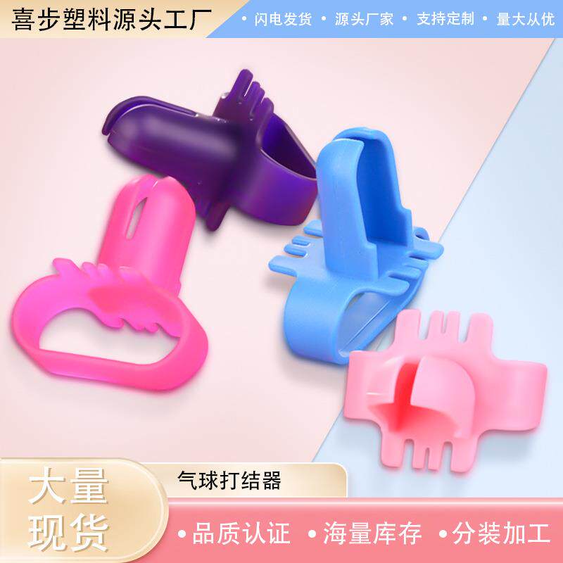 工厂气球打结器绑气球工具婚庆生日派对装饰品布置乳胶气球绑