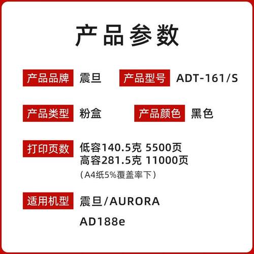 原装 AURORA 震旦AD188e碳粉 AD161S 181e墨粉 ADT-161大容量粉盒