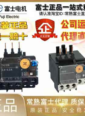 富士热过载继电器TK12W TK12B TK32B 9A7A6A5A4A2.8A2.2A1.7A1.4A