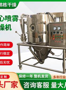 供应食品可可咖啡粉离心喷雾干燥机硅粉烘干塔树脂陶土喷雾干燥机