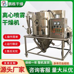 供应食品可可咖啡粉离心喷雾干燥机硅粉烘干塔树脂陶土喷雾干燥机