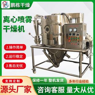 悬浊液喷雾干燥机技术要求LPG-100型喷雾塔、喷塔价格、干燥塔