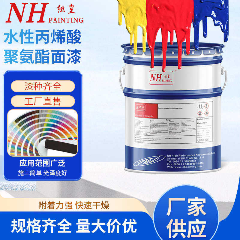NH纽皇油漆WPU5437水性丙烯酸聚氨酯面漆 风电C5环境配套产品
