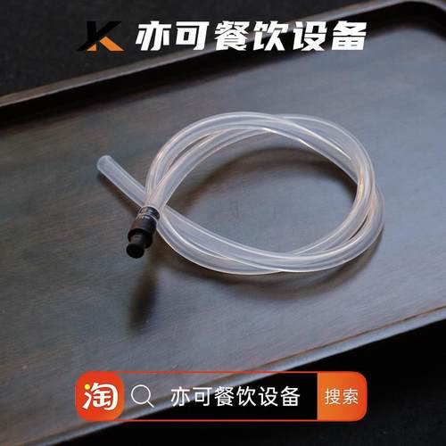 全自动咖啡机牛奶软管奶泡吸管配件Hipresso圣图乐呵呵技诺