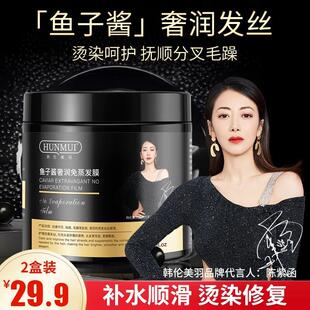 嘉同商行【明星陈紫涵代言人】韩伦美羽HUNMUI鱼子酱奢润免蒸发膜