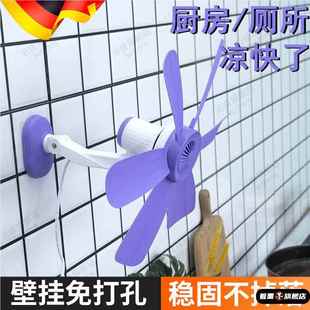 德国厨房专用壁风扇挂免打孔大风力浴室挂墙厕所家用挂扇贴墙上