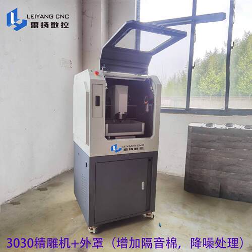 3030全包静音小型cnc金属雕刻机模具周期牌刻字机可选配真空吸盘