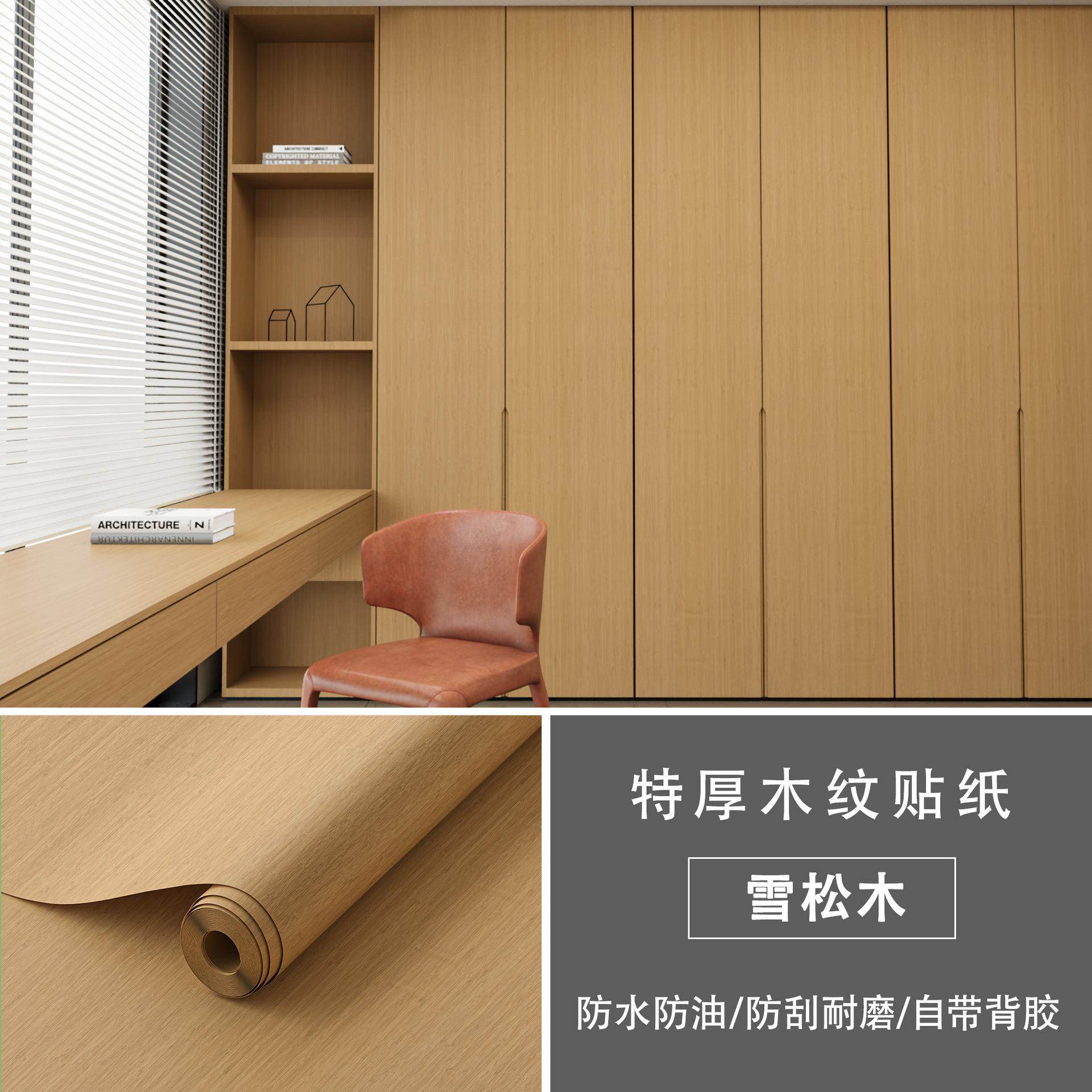 仿木纹墙纸自粘墙裙pvc防水护墙板墙贴墙面遮丑装饰墙围墙壁贴纸,家居饰品,软装墙贴,淘宝优惠券,粉丝福利购,淘宝优惠卷