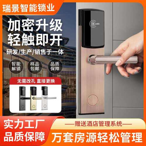 不锈锁钢酒门锁宾馆店刷卡锁公寓民应宿木门电子感05锁IC卡工厂
