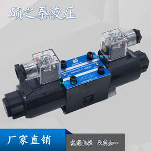 SWH G02 北部精机Northman液压电磁换向阀 D24