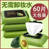 正品 6包牛油果卸妆湿巾卸妆水温和不刺激深层清洁孕妇适用独立包