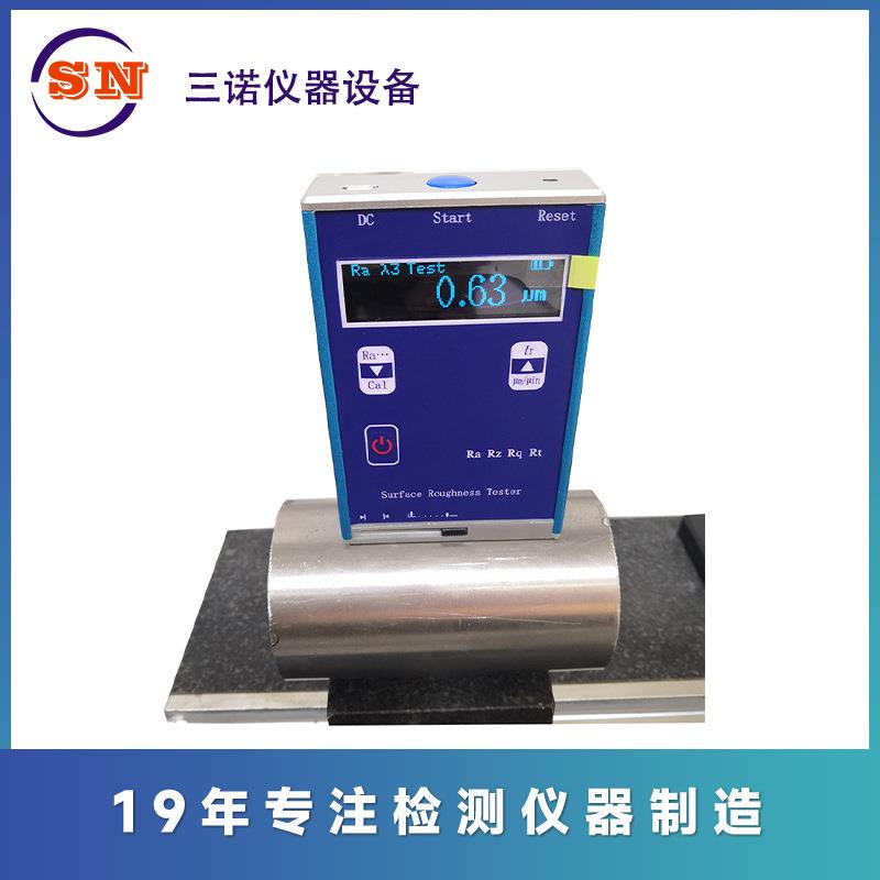 袖珍式表面粗糙度仪SN-100R便携无损检测平面度检测仪操作简单