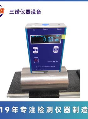 袖珍式表面粗糙度仪SN-100R便携无损检测 平面度检测仪 操作简单