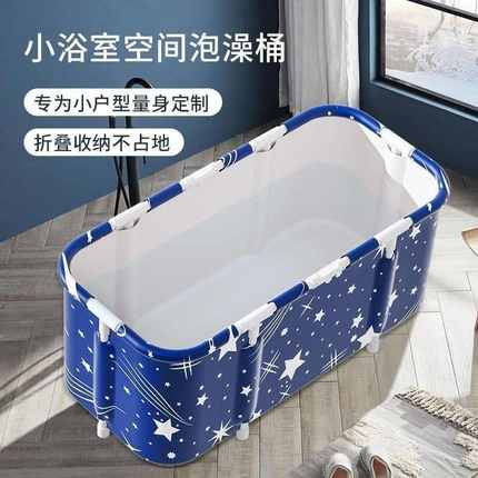 长方形泡澡桶全身折叠成人沐浴桶家用洗澡桶儿童浴桶