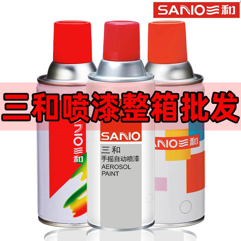 整箱12瓶三和自动手摇喷漆罐银黑色白色红色金属汽车涂鸦油漆喷罐