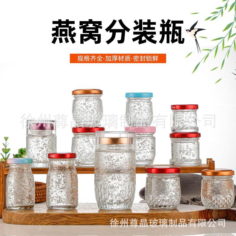 现货供应耐高温可蒸煮鲜炖燕窝瓶花胶鱼胶瓶密封蜂蜜瓶果酱瓶带字