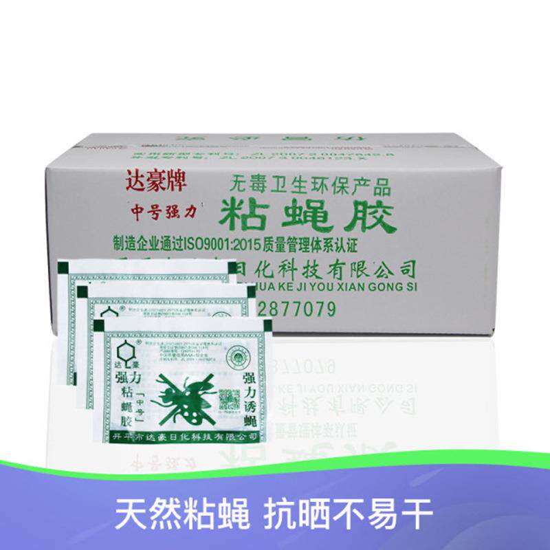 达豪新款中号强力粘蝇胶 达豪中号粘蝇胶塑料粘 蝇胶灭虫用品