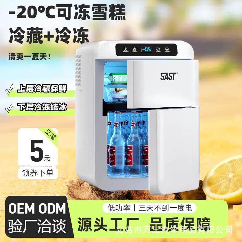 车载冰箱冷冻结冰冷藏12v24v大货车用宿舍迷你小冰箱家用小型冰柜