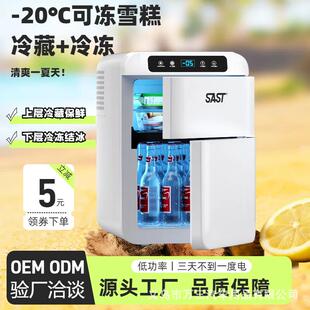 车载冰箱冷冻结冰冷藏12v24v大货车用宿舍迷你小冰箱家用小型冰柜