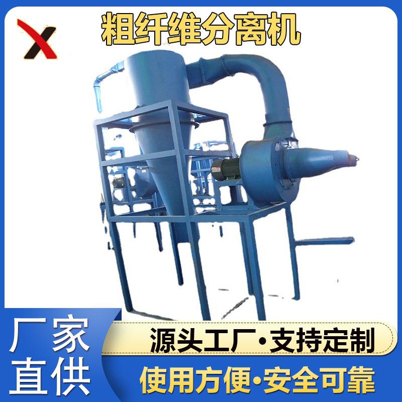 供应CQF粗纤维分离机厂家销售轮胎分离机械设备纤维过滤机