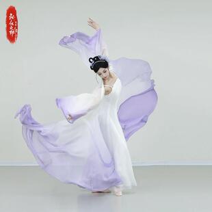 鸢染礼仪之邦古典舞演出服女飘逸仙气国风汉服大裙摆中国舞纱衣新