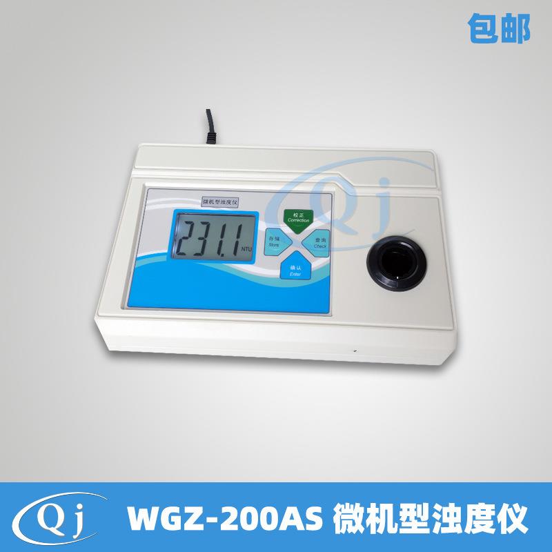 齐威 微机型浊度仪WGZ-200AS 0.1NTU 0-200NTU水质浊度分析计浊度
