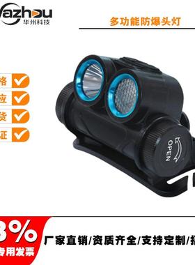 多功能防爆头灯SW2230双头泛聚光分体式HZ5135微型手电筒防水