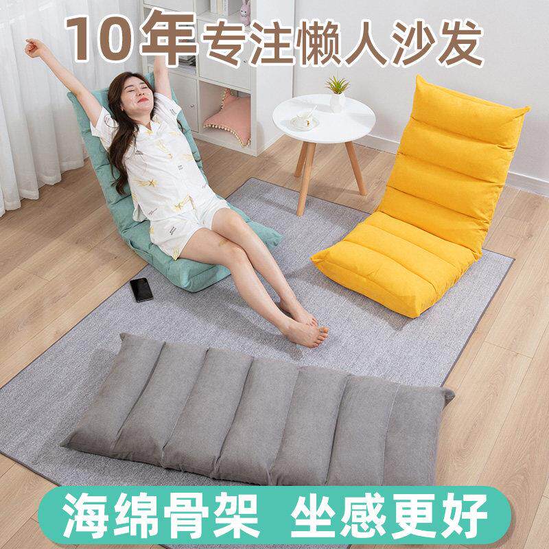 懒人沙发榻榻米折叠单人床上卧室可爱小座椅宿舍飘窗电脑靠背椅子