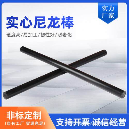 黑色实心POM-尼龙棒MC浇P筑心棒pa6聚丙烯PE棒光实滑耐磨P塑料棒