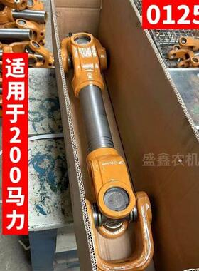 0125拖拉机旋耕机传动轴总成锻造精钢加重加厚适用于200马力以上