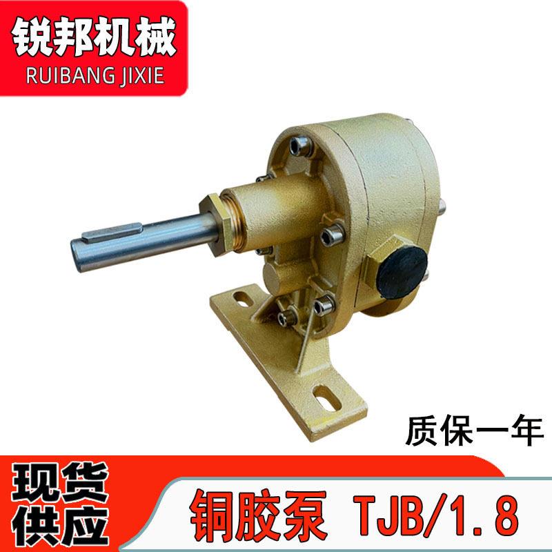 灌胶泵TJB/1.8点胶机蜂蜜灌装电动齿轮泵铸铜流量齿轮泵