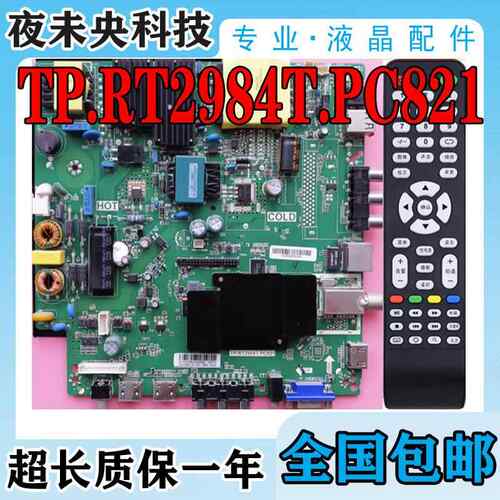 原装康佳KKTV K55 主板 TP.RT2984T.PC821屏 167YT KBL+550B1L03