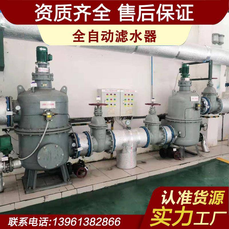 全自动滤水器电动滤水器水电站滤水器泵站滤水器普安电力厂家