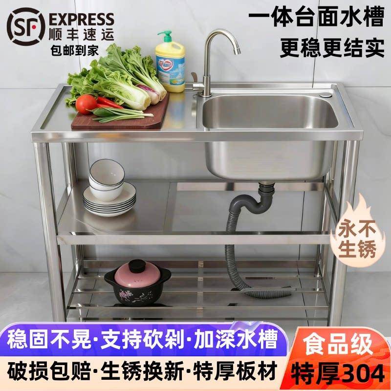 加厚304不锈钢水槽大水池带支架洗菜洗碗台面一体多功能家用厨房