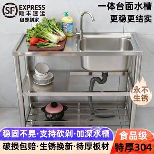 加厚304不锈钢水槽大水池带支架洗菜洗碗台面一体多功能家用厨房