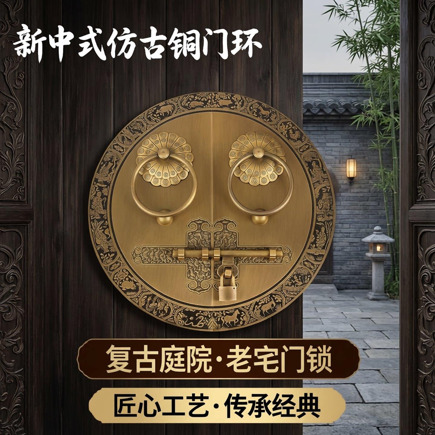 新中式仿古大门铜插销门环复古庭院门老式民宅拉手门锁木门把手