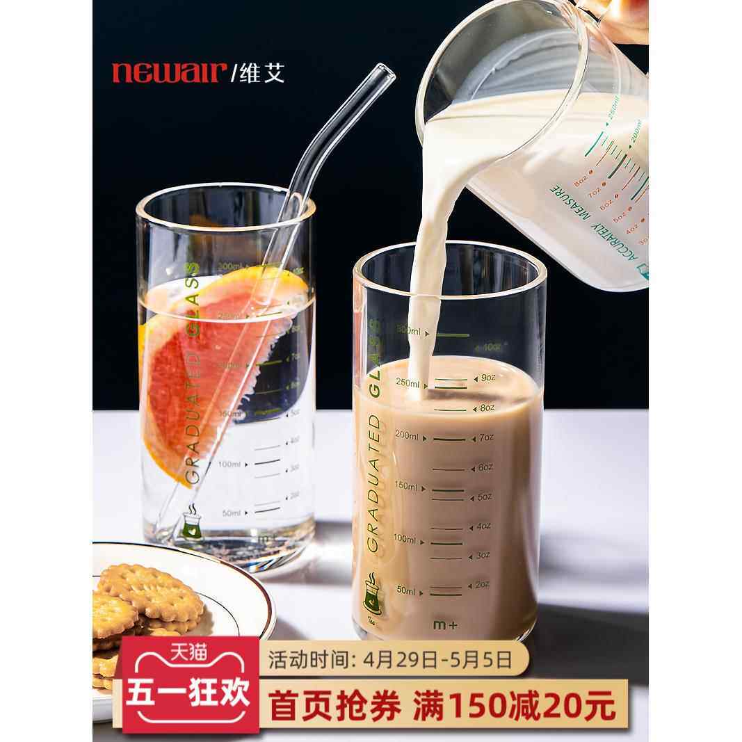 儿童牛奶杯带刻度杯透明玻璃早餐燕麦杯微波炉可加热加厚喝奶水杯