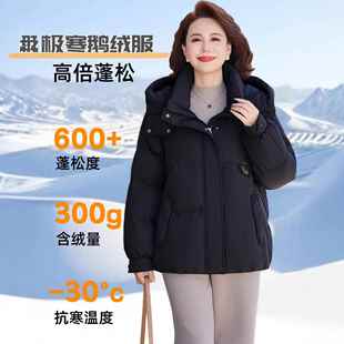 正品羽绒服女白鹅绒冬年季新款妈短加厚保暖中老妈连89—8502款帽