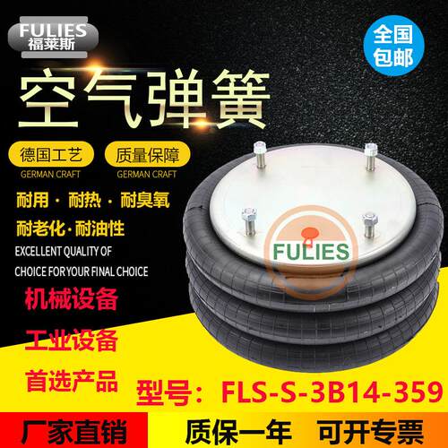 机械设备减震器B14-54减震胶垫缓冲气囊减震FT50-2CI提升气囊