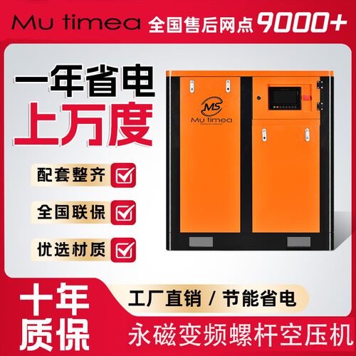 螺杆式空压机静音气泵7.5kw螺杆式空气压缩机永磁变频空压机