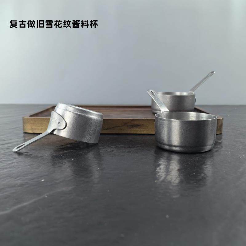 复古做旧304不锈钢酱料杯创意雪花纹牛排酱汁杯番茄黑椒酱料碟