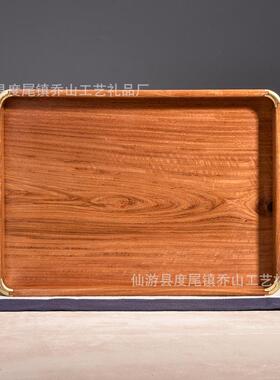 花梨木茶具收纳盘独板托盘榫卯文盘简约创意新中式茶几茶杯托盘