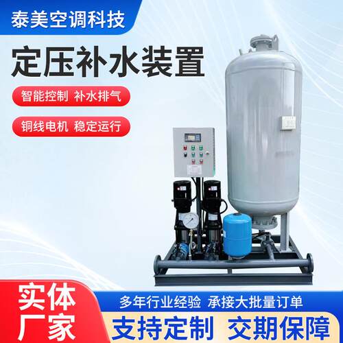 全自动定压补水真空脱气装置暖通空调系统真空排气机组恒压供水