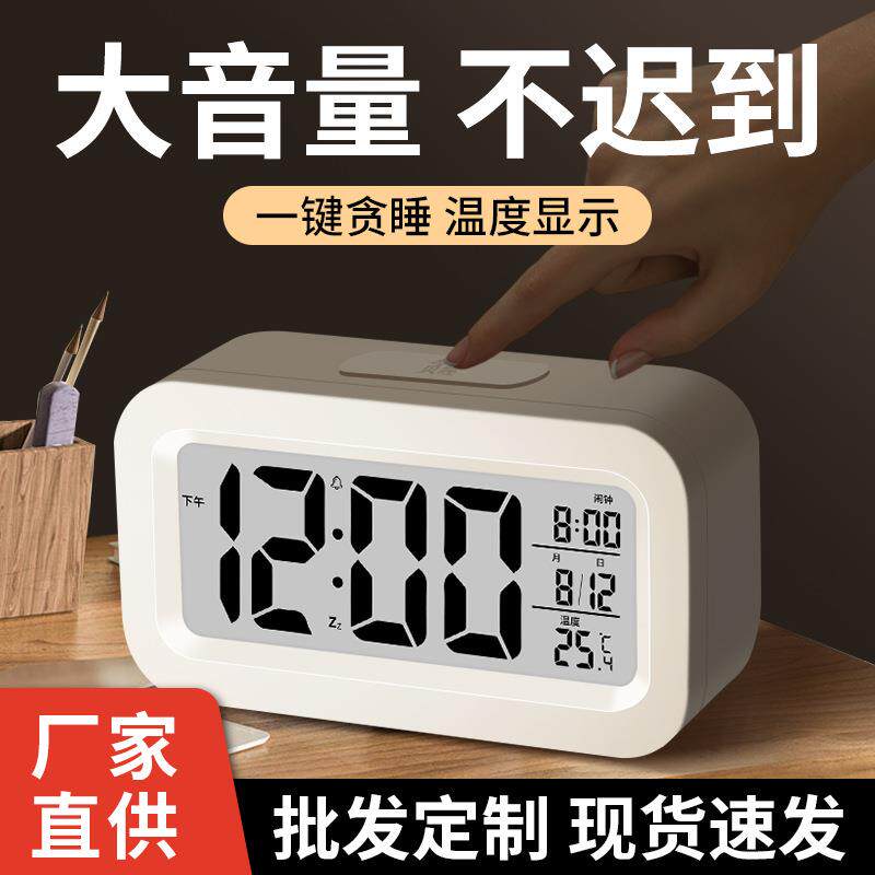 大音量闹钟学生用起床叫醒时钟简约多功能床头卧室迷你小型电子钟
