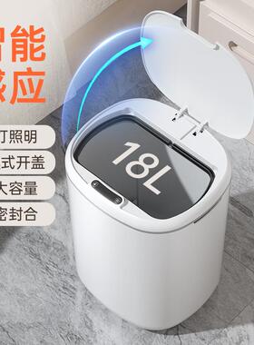 智能垃圾桶家用感应式自动厨房18L大容量带盖轻奢全感应智能垃圾
