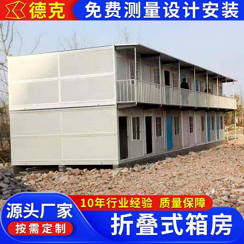 折叠集装箱房江苏出口20尺移动折叠箱活动板房临建方舱折叠打包箱