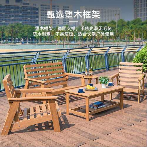 庭院塑木沙发阳台花园室外防水防晒仿柚木沙发小区洽谈区户外家具