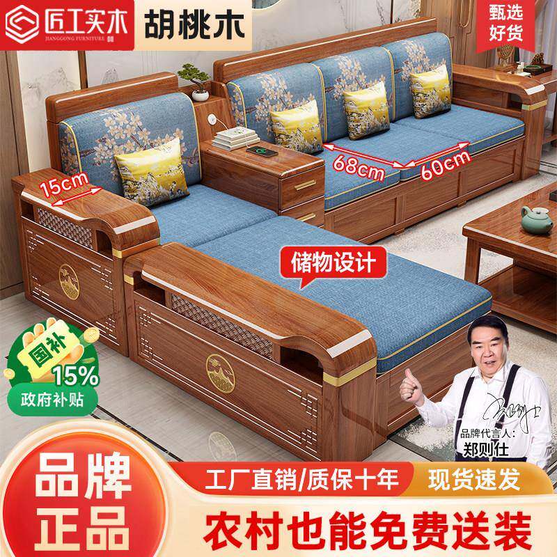 新中式胡桃木实木沙发客厅2026新款大小户型冬夏两用原木储物沙发