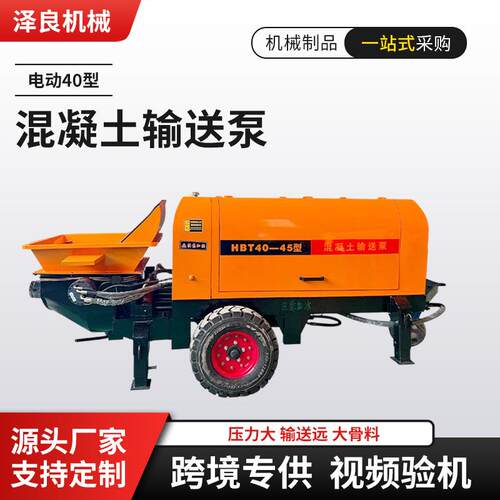 厂家新款二次构造泵砂石细石浇筑电动40版混凝土输送泵建筑工地